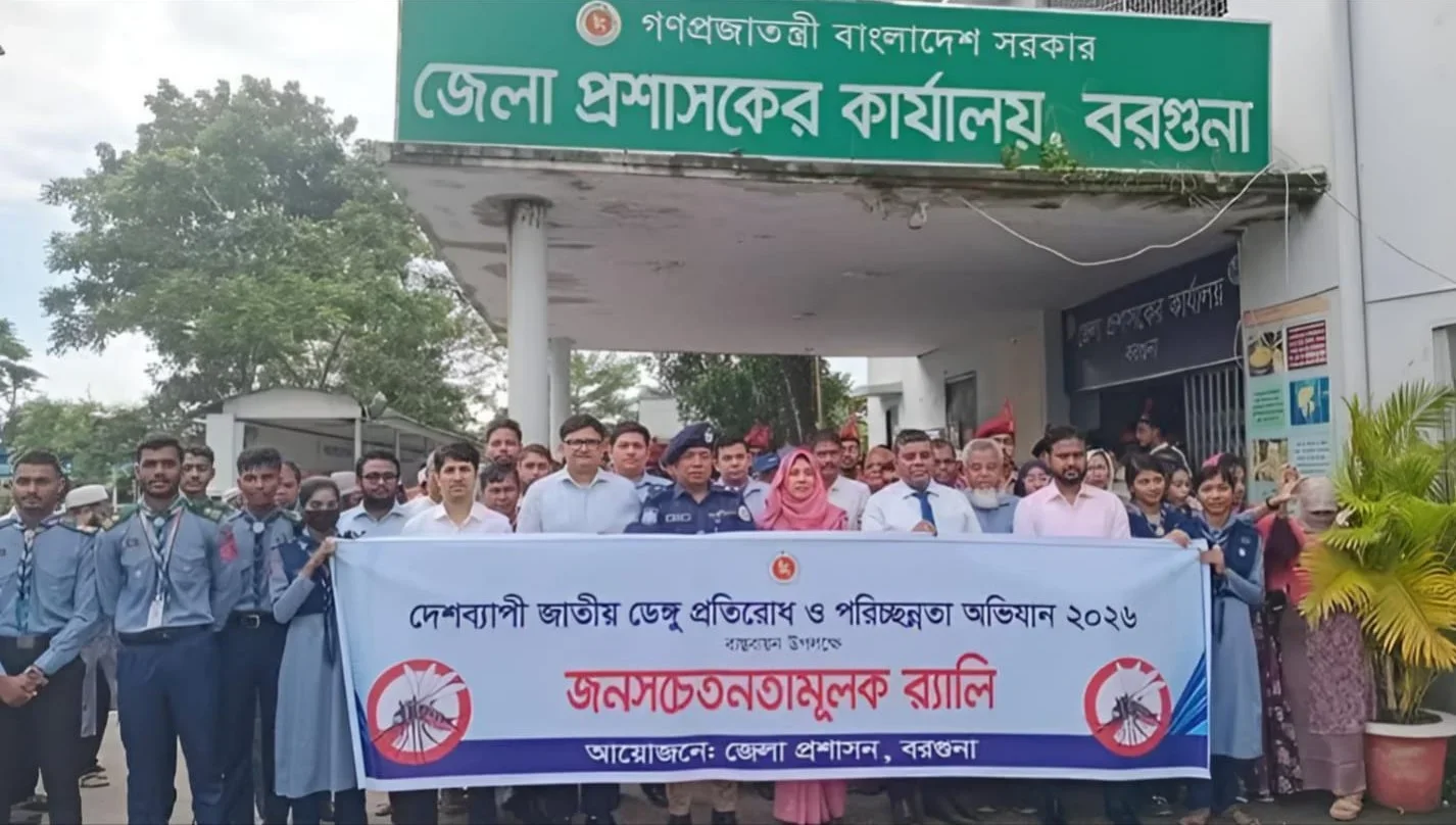 দেশব্যাপী ৩ মাসের ডেঙ্গু প্রতিরোধ অভিযানের উদ্বোধন, বরগুনায় কর্মসূচি পালন