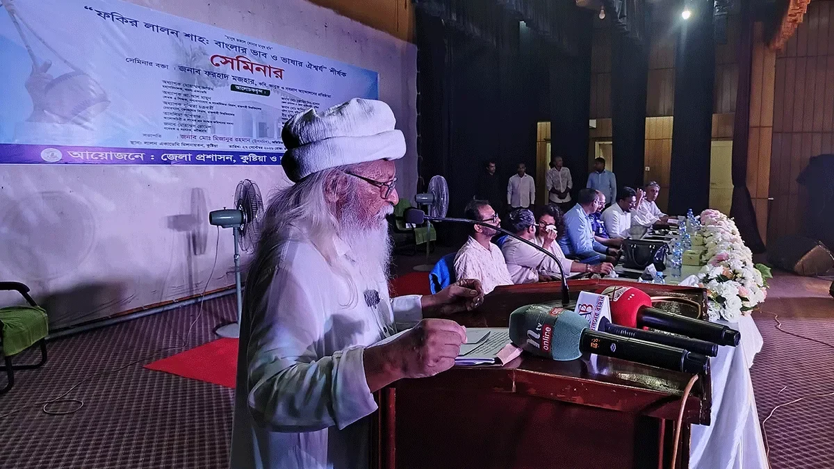 কুষ্টিয়ায় লালন সেমিনারে ফরহাদ মজহার: ইসলামের সঙ্গে ফকির লালনের কোনো বিরোধ নেই