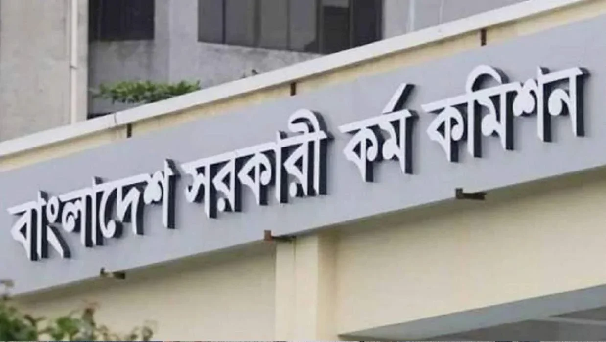 ৫১তম বিসিএসের সিলেবাস প্রকাশ, আবেদন শুরু ১ অক্টোবর