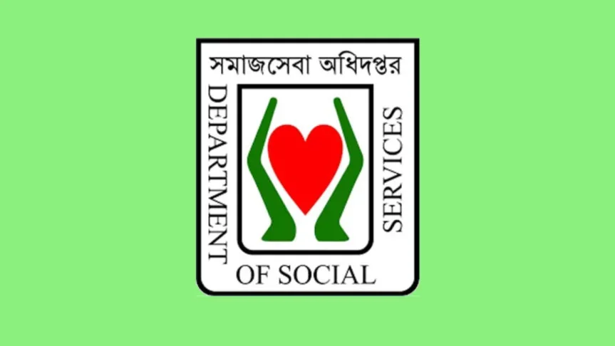 ১৪৮৫ পদে নিয়োগ পরীক্ষা কবে, জানে না সমাজসেবা অধিদপ্তর