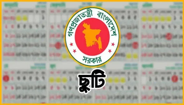 বিশ্বে সবচেয়ে বেশি সরকারি ছুটি যে ১০ দেশে, পঞ্চম অবস্থানে বাংলাদেশ