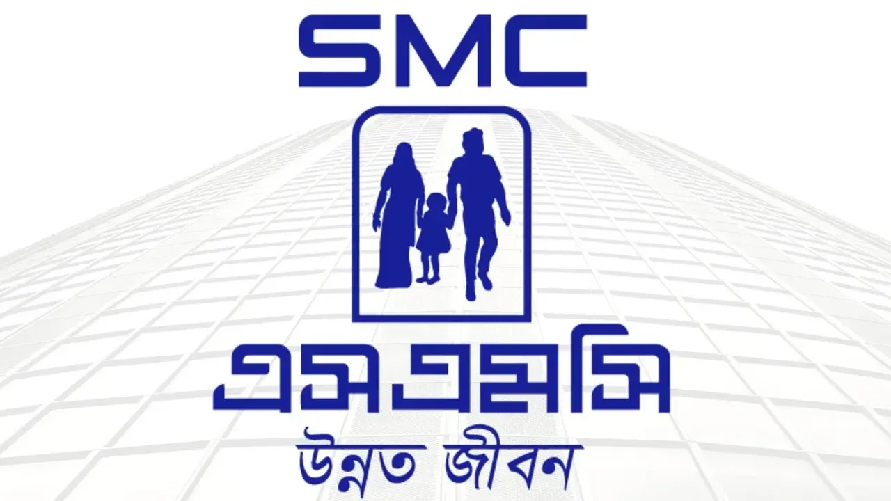 এসএমসি এন্টারপ্রাইজে চাকরি, অভিজ্ঞতা ছাড়াই নিয়োগ পাবেন ৩০ জন