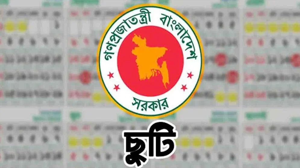 দুর্গাপূজায় সরকারি ছুটি ২ দিন, একদিন ছুটি নিলে টানা ৫ দিন