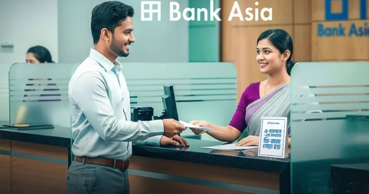 চট্টগ্রামে ব্যাংক এশিয়ায় চাকরির সুযোগ, আবেদন করতে পারবেন অভিজ্ঞ প্রার্থীরা