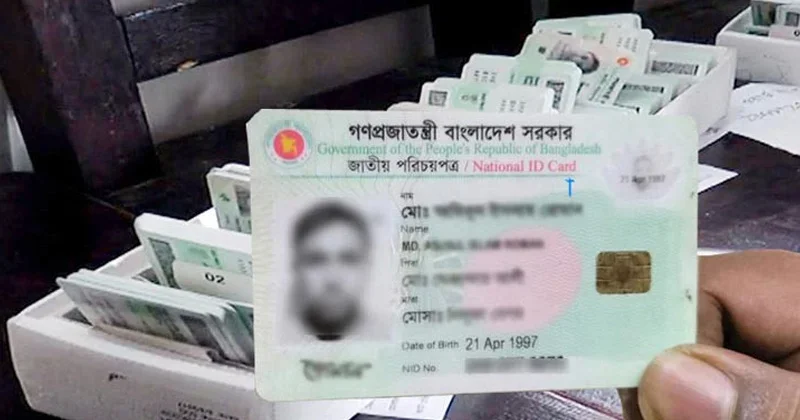 ছবি ছাড়া জাতীয় পরিচয়পত্র নয়, রিট খারিজ হাইকোর্টের
