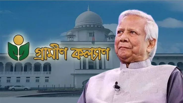 গ্রামীণকল্যাণের ৬৬৬ কোটি টাকা আয়কর রায়ের স্থগিত আবেদন খারিজ