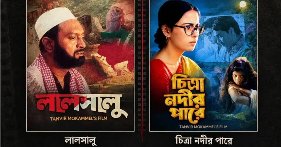 বিমানের ফ্লাইটে ‘লালসালু’ ও ‘চিত্রা নদীর পারে’ প্রদর্শন বন্ধ