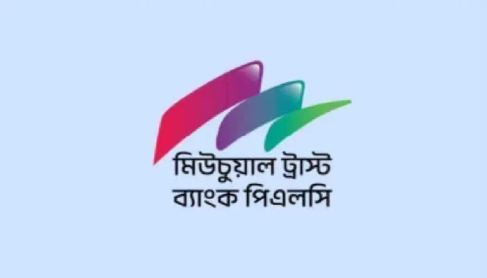 মিউচুয়াল ট্রাস্ট ব্যাংকে চাকরি, ক্লুস্টার হেড পদে আবেদন ১৬ অক্টোবর পর্যন্ত