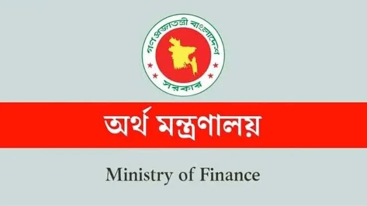 অর্থ মন্ত্রণালয়ের প্রকল্পে অফিসার নিয়োগ, আবেদন ৫ অক্টোবর পর্যন্ত