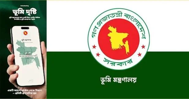 ভূমি কর্মকর্তাদের উপস্থিতি ও সেবা তদারকিতে চালু হলো ‘ভূমি দৃষ্টি’ অ্যাপ