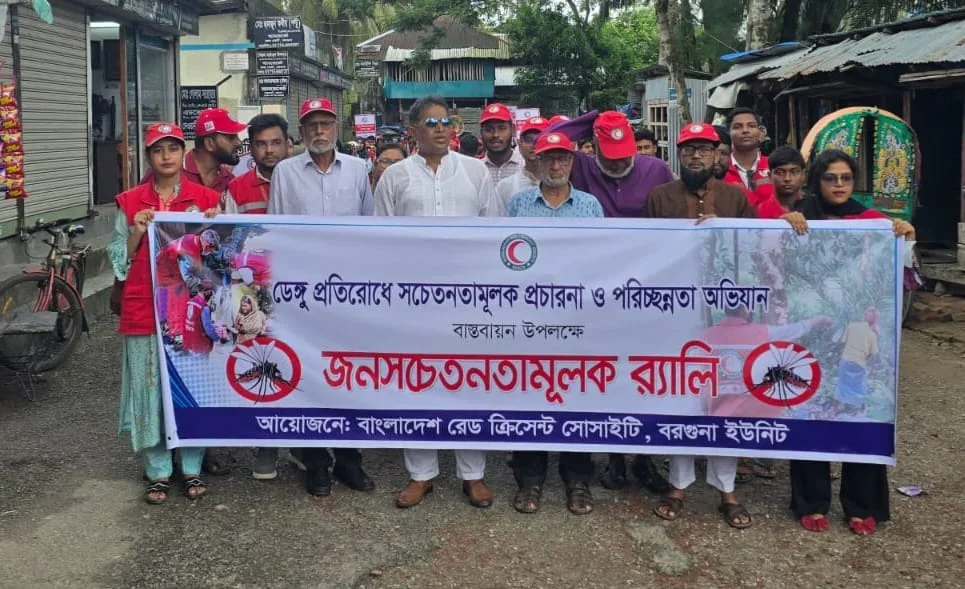 ডেঙ্গু প্রতিরোধে বরগুনায় রেড ক্রিসেন্টের সচেতনতামূলক র‍্যালি