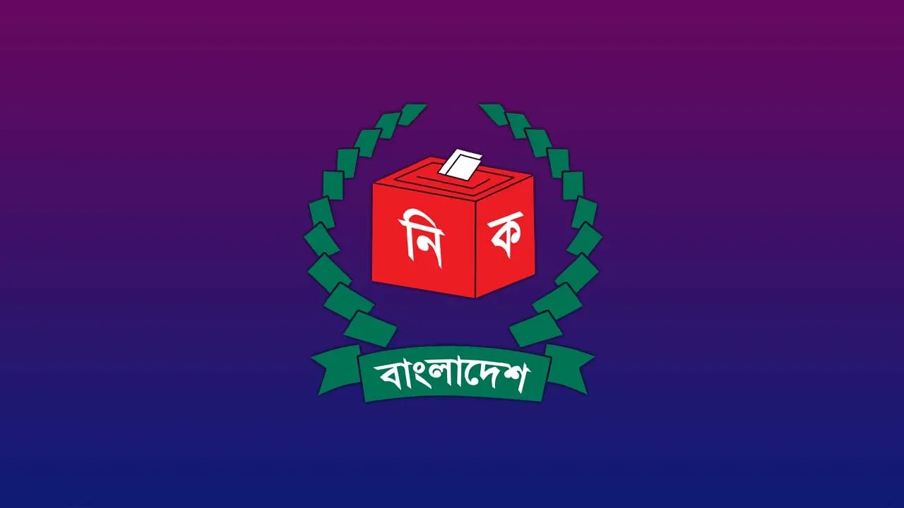 জুনিয়র বৃত্তি পরীক্ষা ও খালেদা জিয়ার মৃত্যুবার্ষিকীতে ইউপি ভোট, তারিখ বদলানোর চিন্তা ইসির