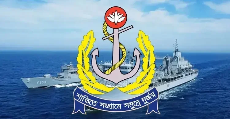 নৌবাহিনীর ডিইডব্লিউ লিমিটেডে ৩৫ পদে নিয়োগ, আবেদন ১৯ সেপ্টেম্বর পর্যন্ত