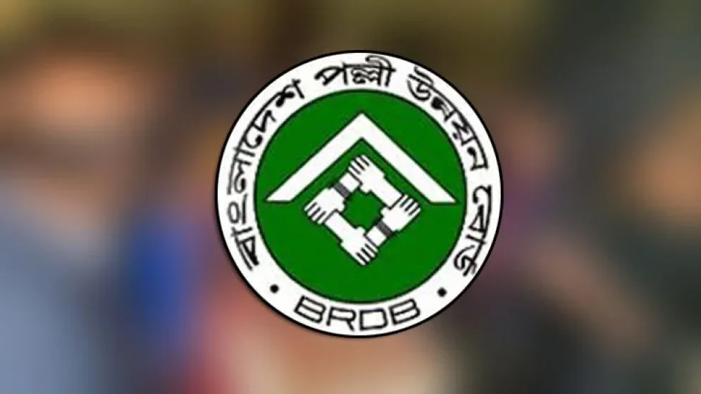 বিআরডিবিতে ৩ পদে ১৪ জনের চাকরি, আবেদন খুলনা বিভাগের বাসিন্দাদের