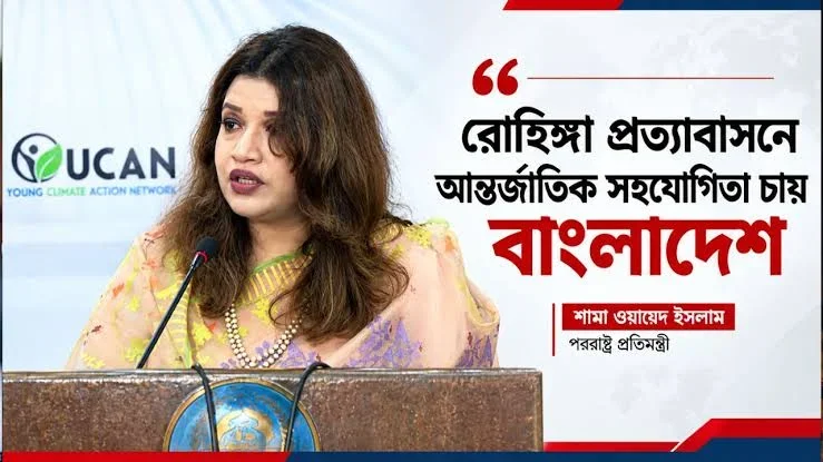 নিরাপদ ও স্বেচ্ছায় রোহিঙ্গা প্রত্যাবাসনে আন্তর্জাতিক সহযোগিতা চায় বাংলাদেশ