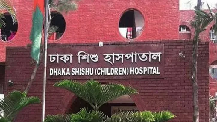 বাংলাদেশ শিশু হাসপাতাল ও ইনস্টিটিউটে ১০৮ পদে নিয়োগ, আবেদন ১৭ অক্টোবর পর্যন্ত